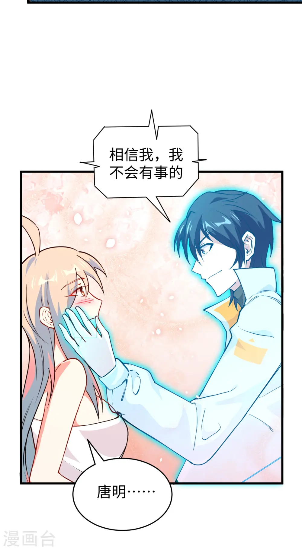 第51话 突然袭击21