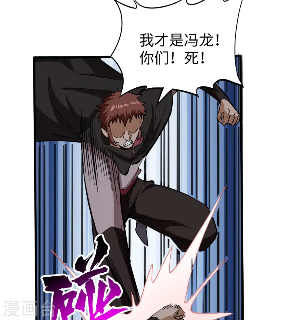 第94话 异星人的目标5