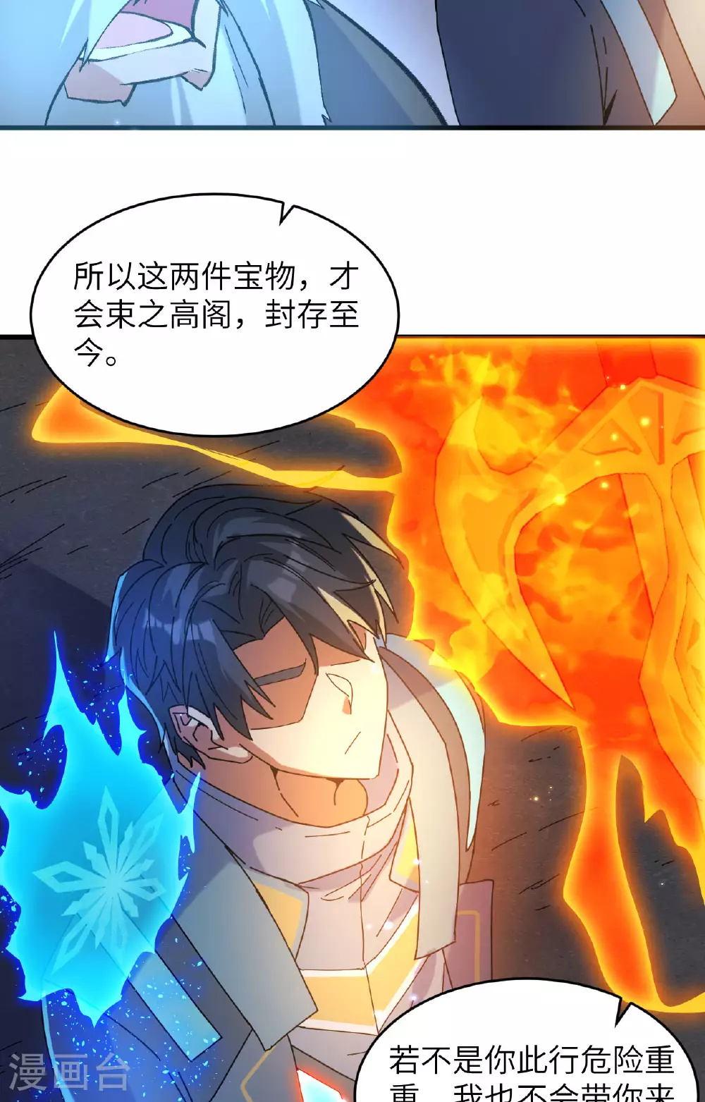第171话 修士联盟的底蕴31