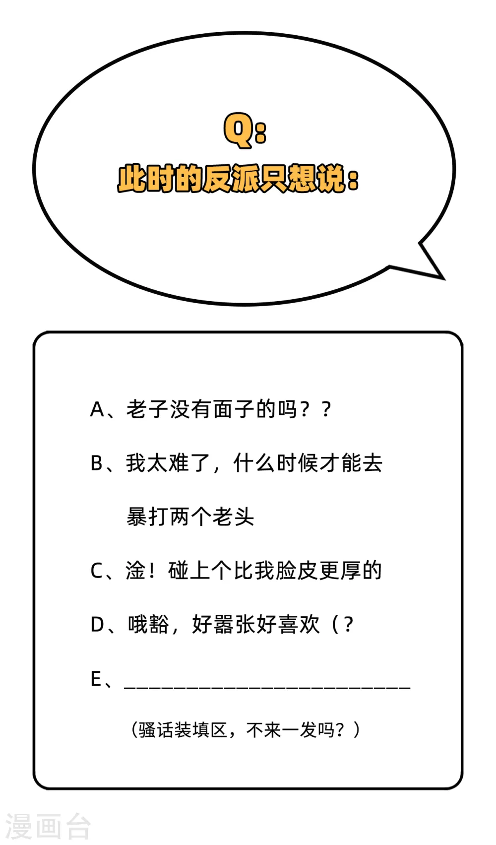 第87话 至强之敌48
