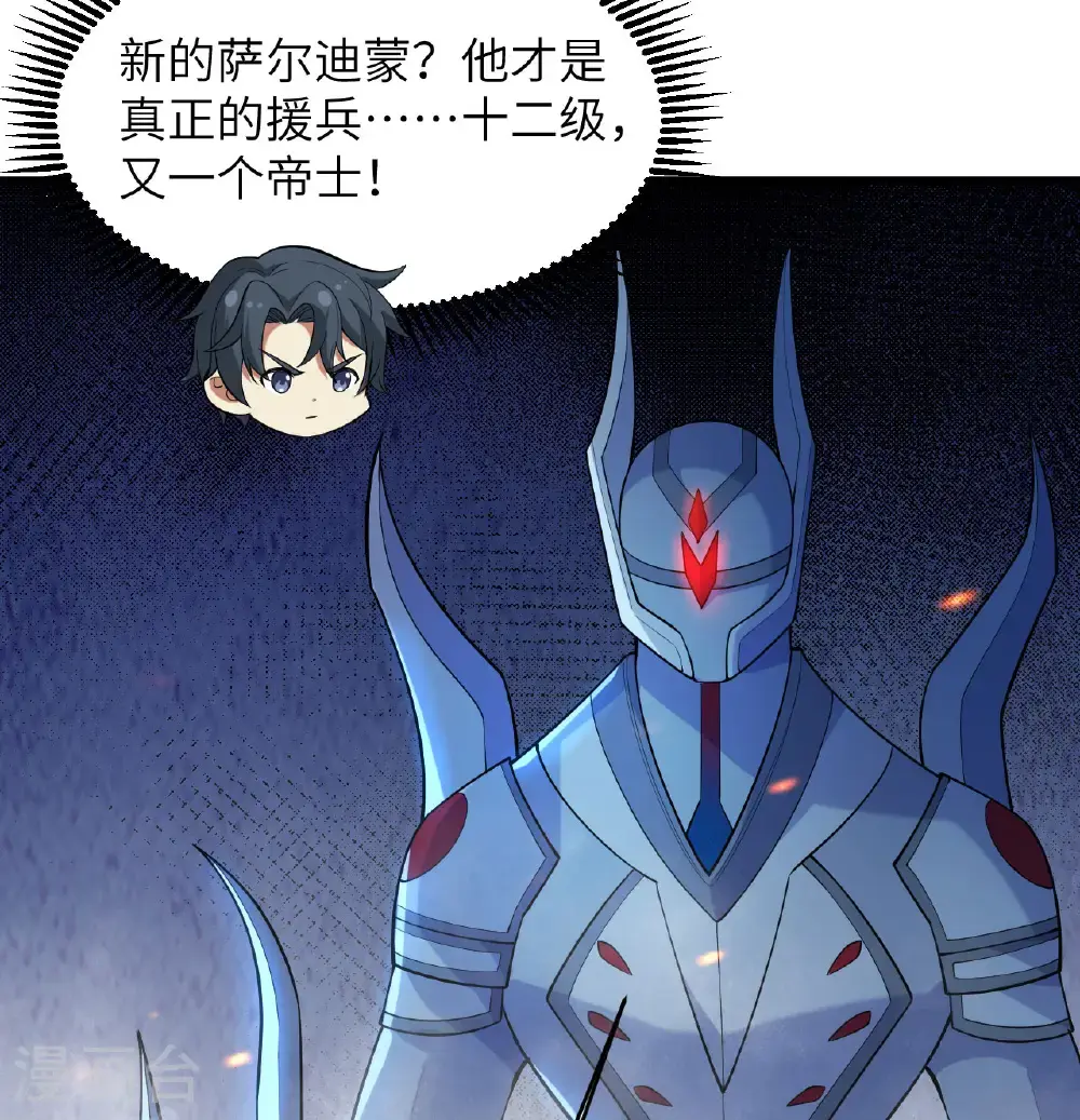 第190话 斩星之威12