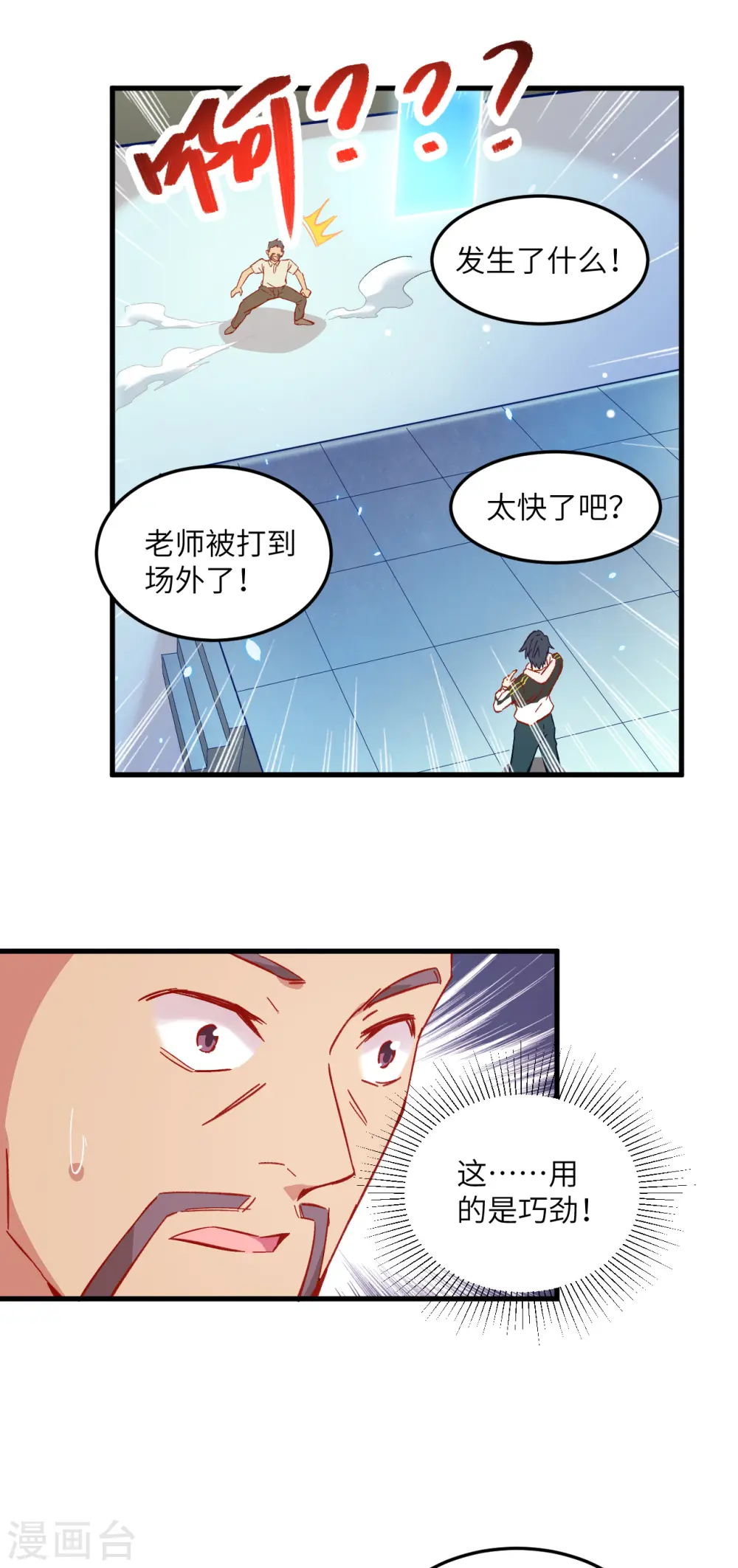 第8话 修道高考21