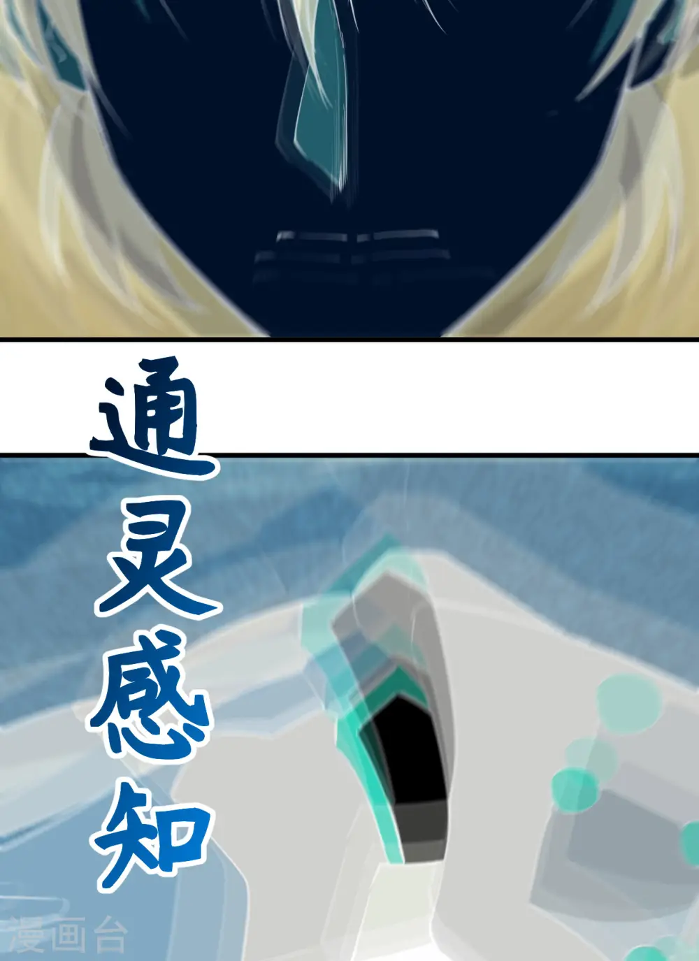第79话 火龙岛危机34