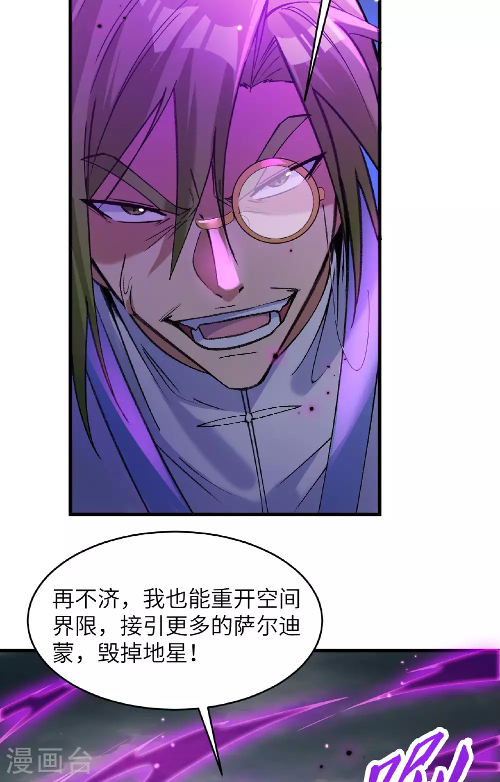 第168话 毁灭萨尔迪蒙军团！17