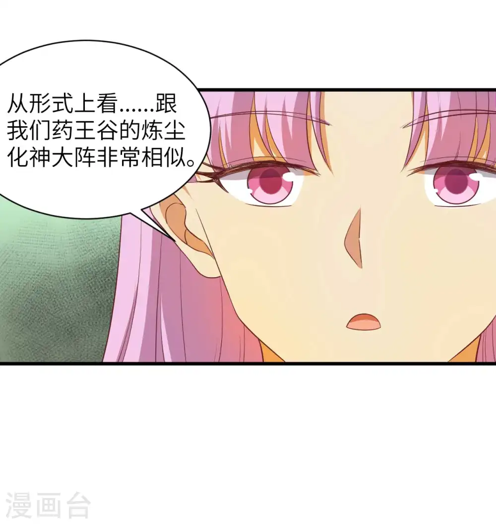 第107话 手骨27