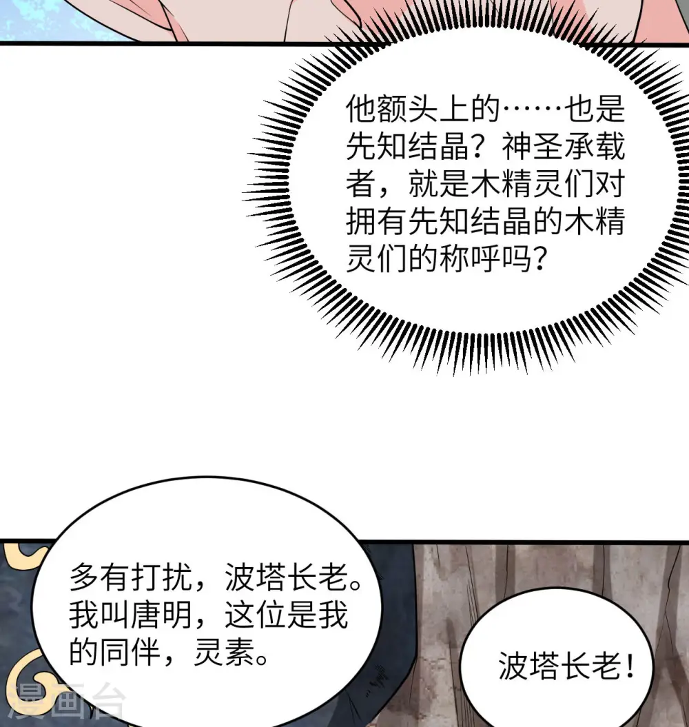 第126话 秘泉49