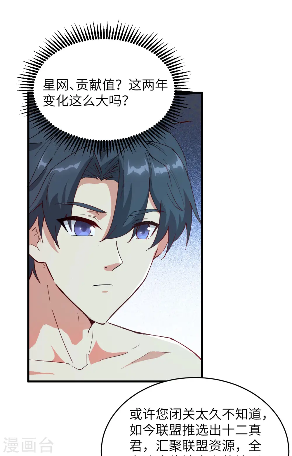 第145话 回归，斩尽妖邪！44