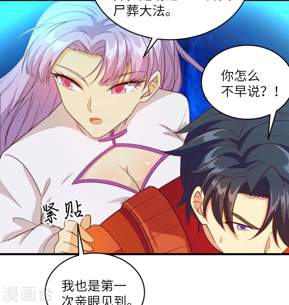 第108话 困阵35