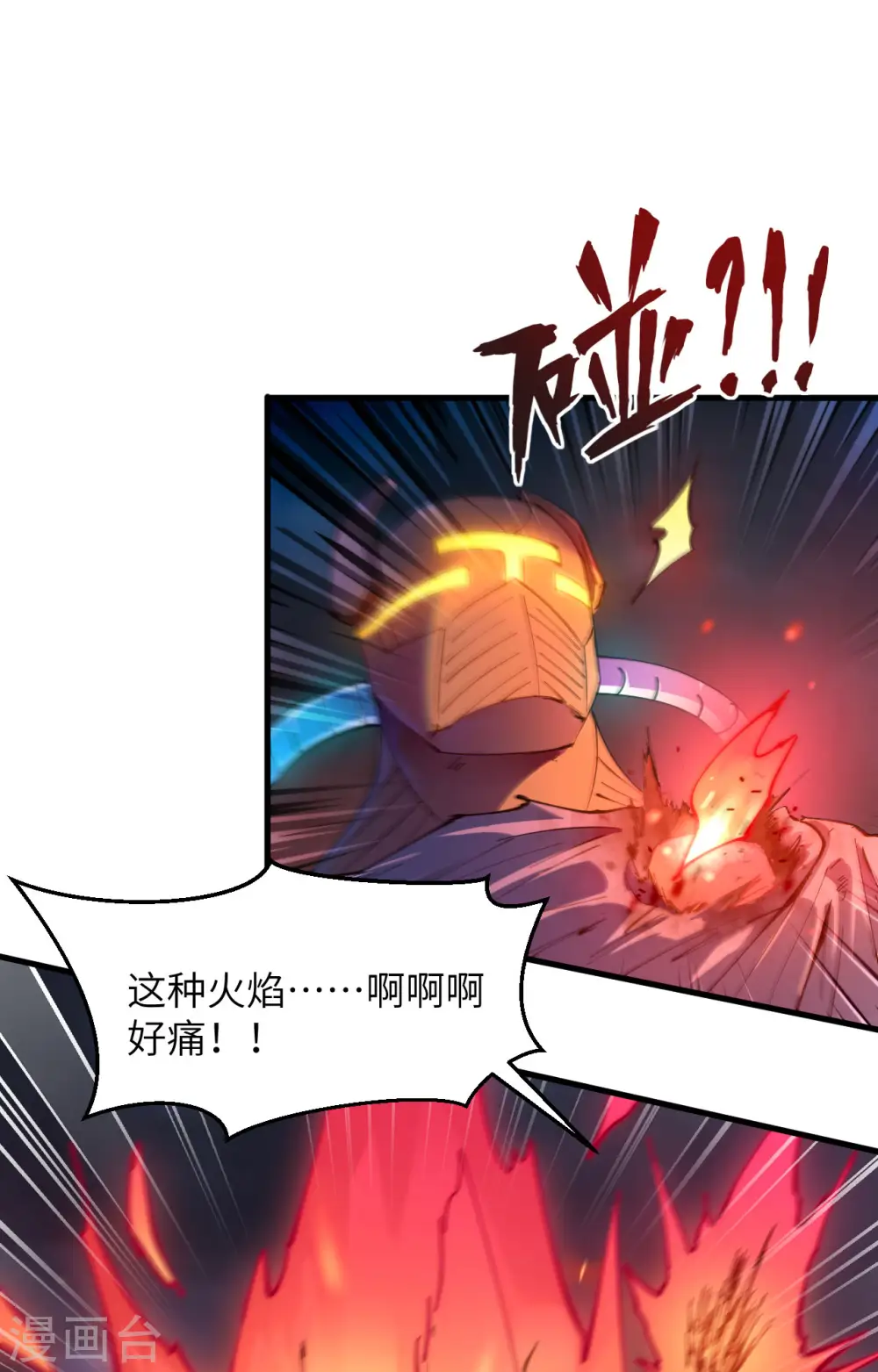 第145话 回归，斩尽妖邪！22