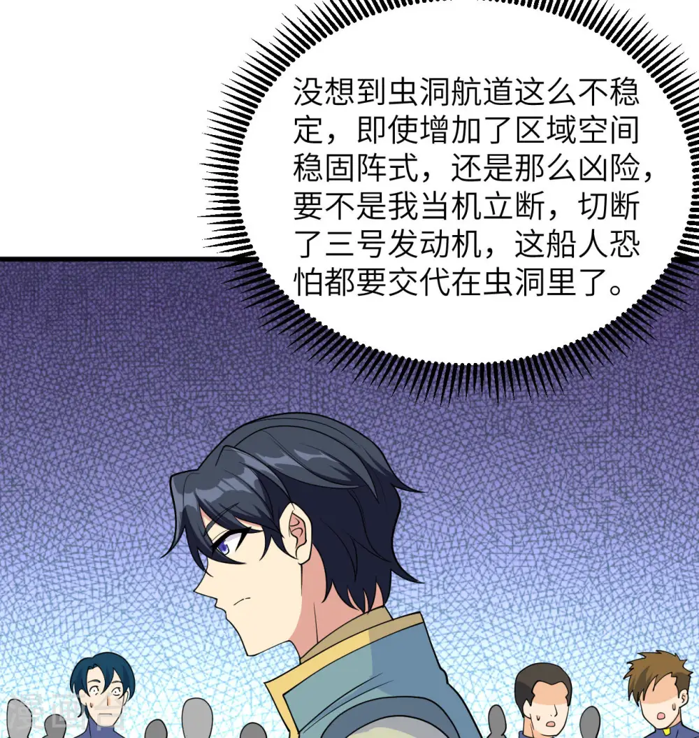 第133话 不老，您一点都不老！25
