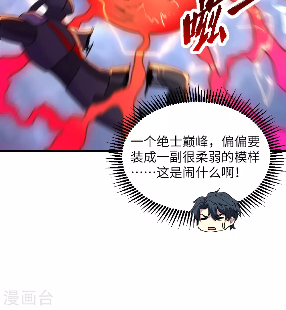 第177话 星辰陨灭31