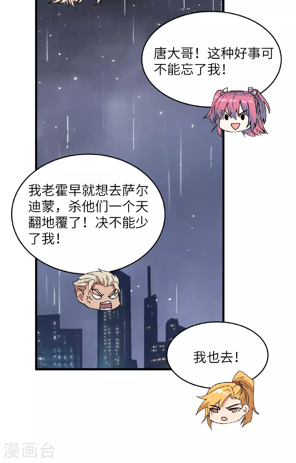 第170话 反击计划35