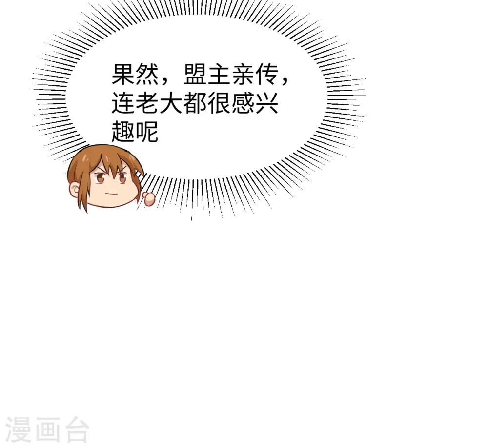 第47话 校比前夕43