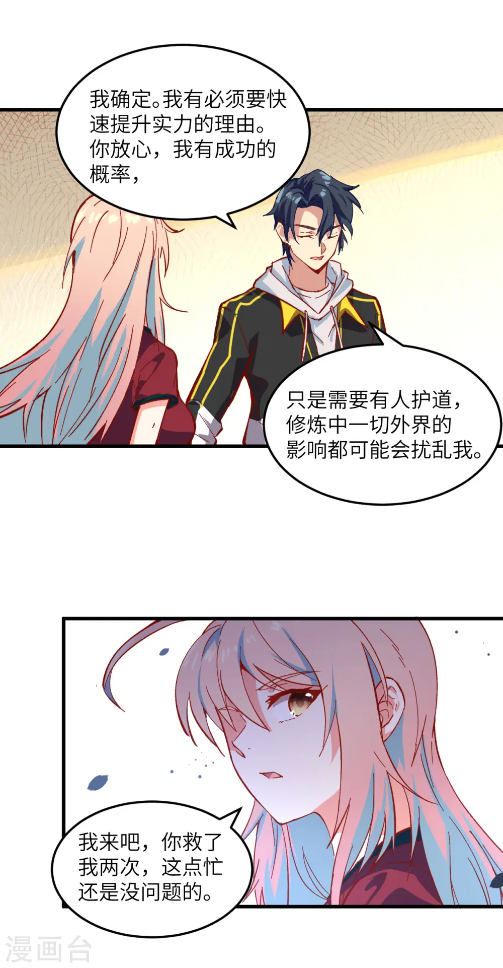 第5话 修炼微子淬炼秘法的准备27