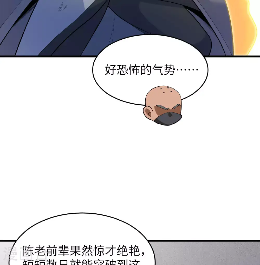 第184话 还治其身！4
