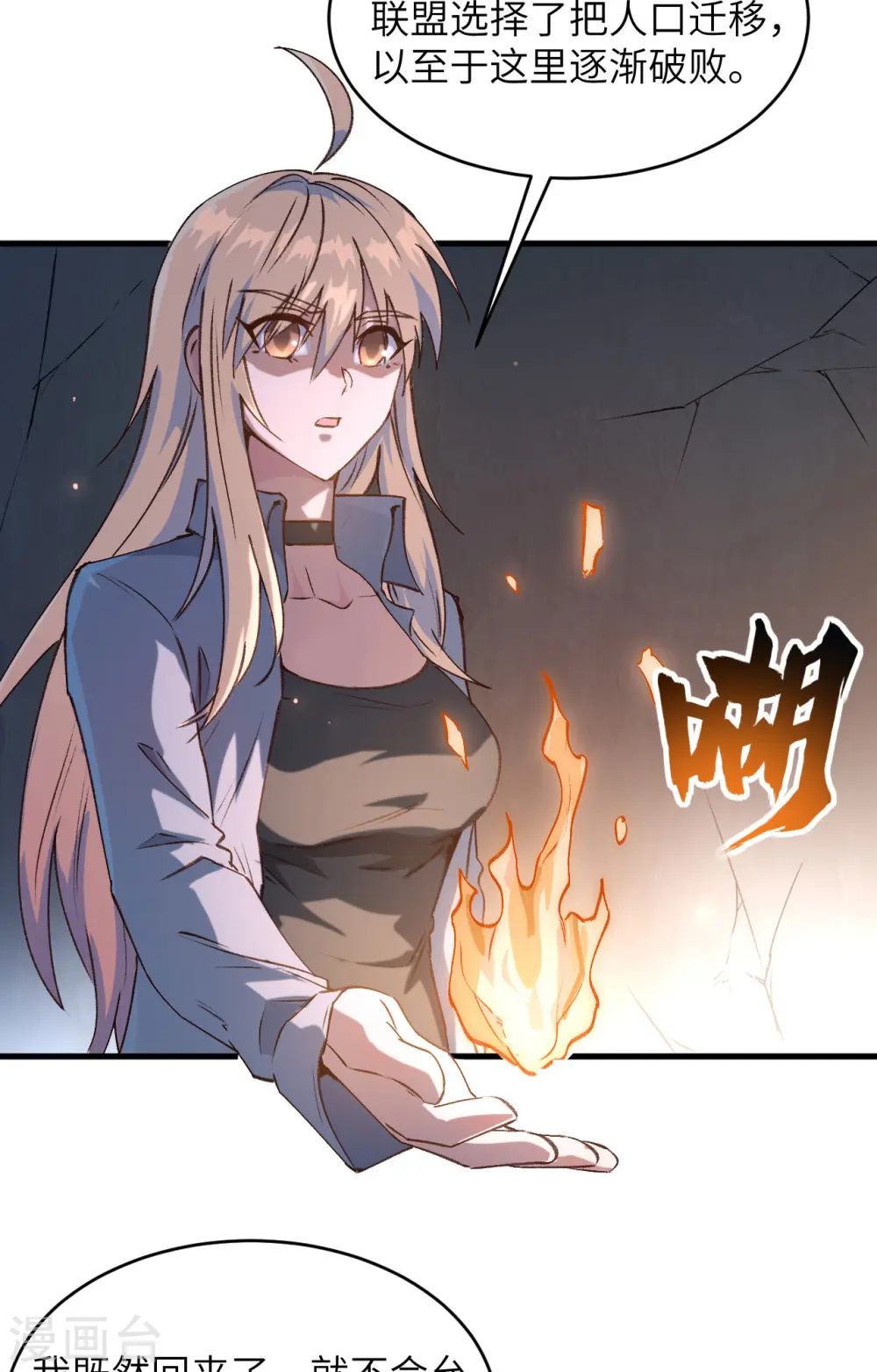 第149话 天外神游22