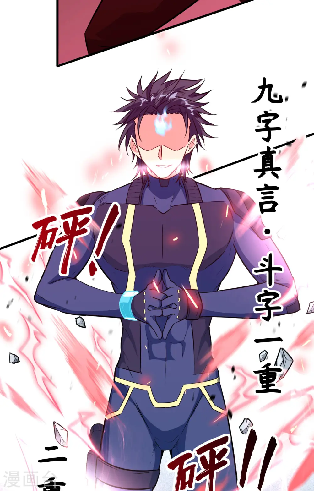 第88话 拳头硬才是真理6