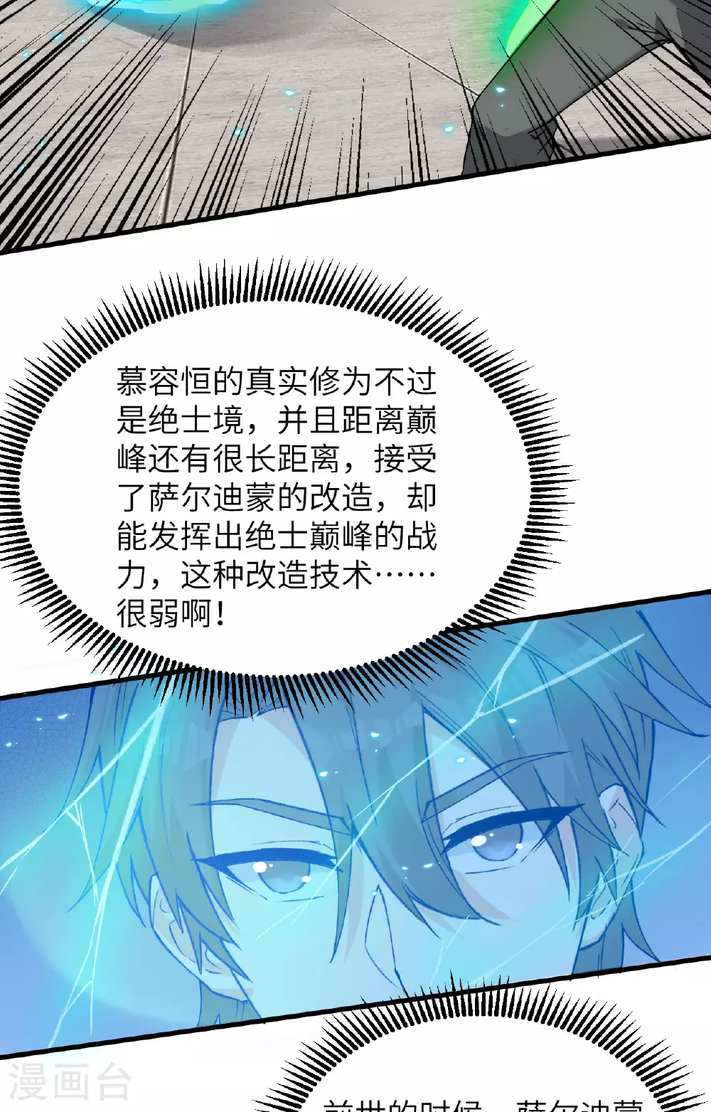第157话 尸傀之劫，阵起24