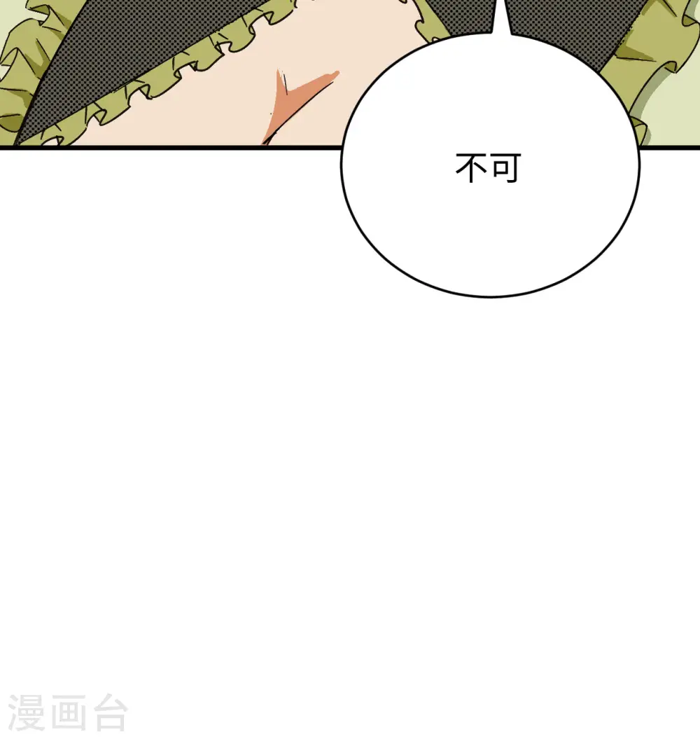 第101话 登陆翠星73