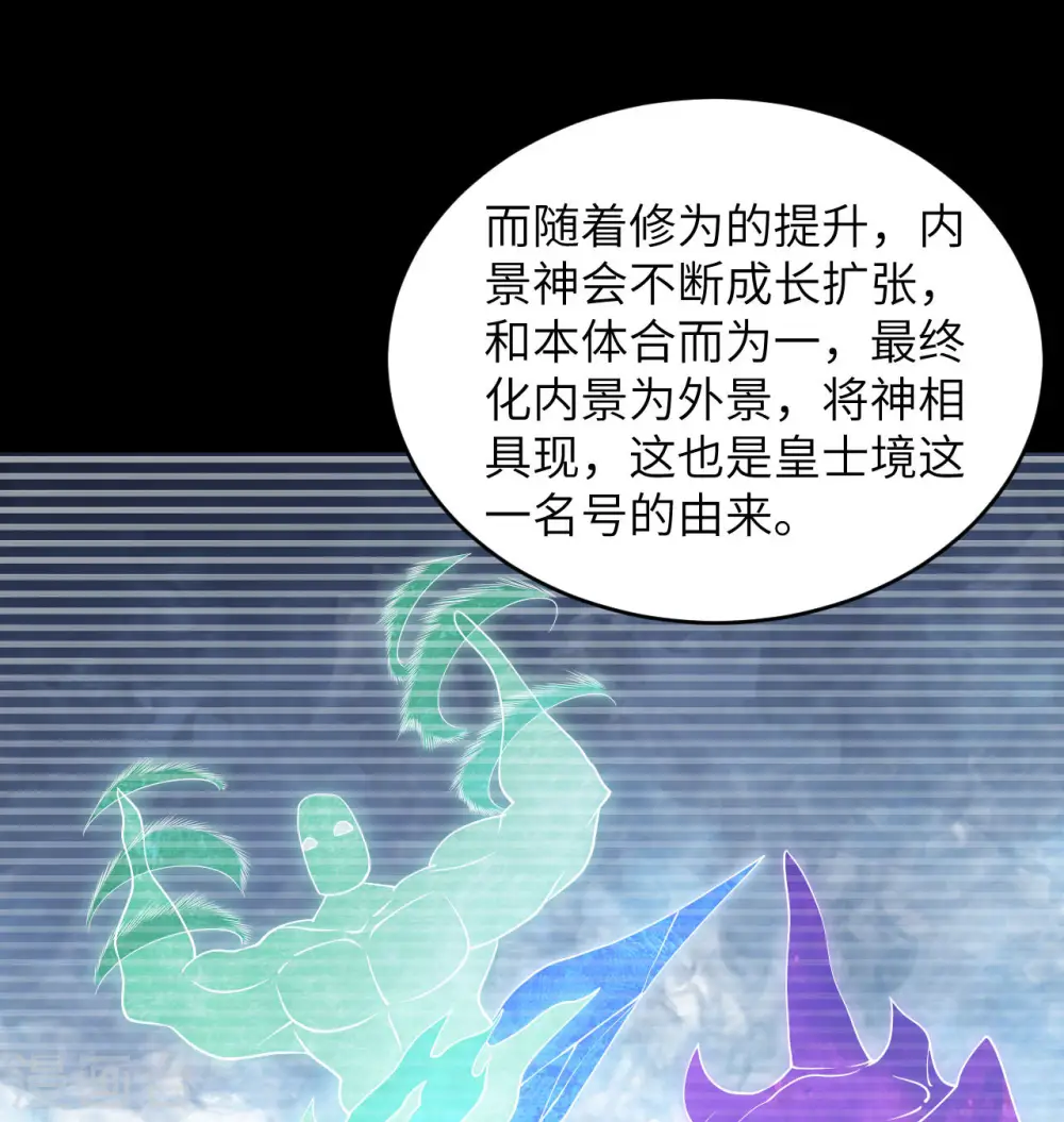 第123话 外景神45