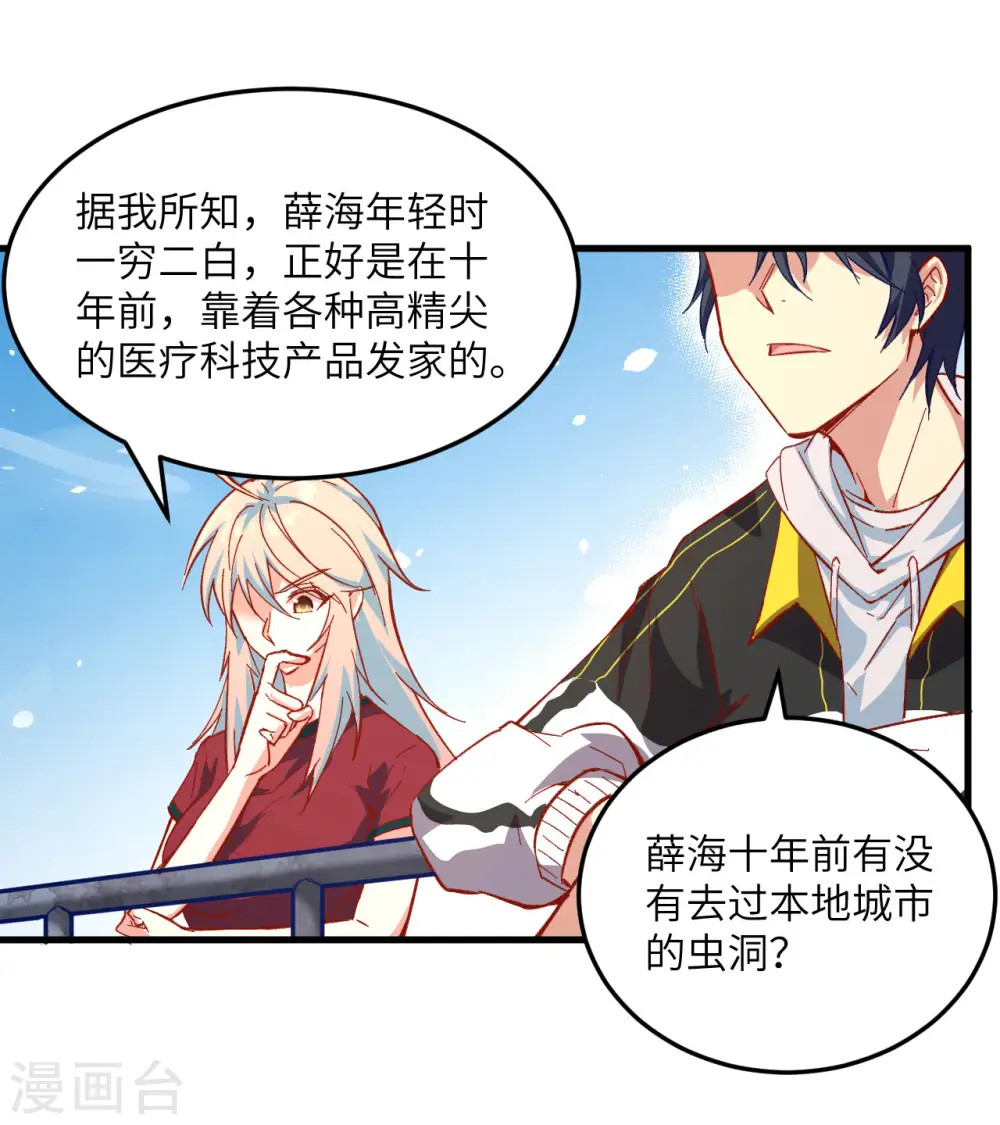 第7话 薛家的谋划18