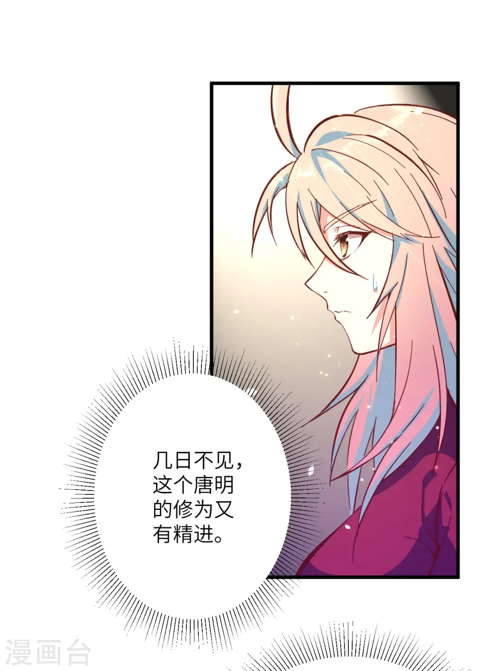 第5话 修炼微子淬炼秘法的准备14
