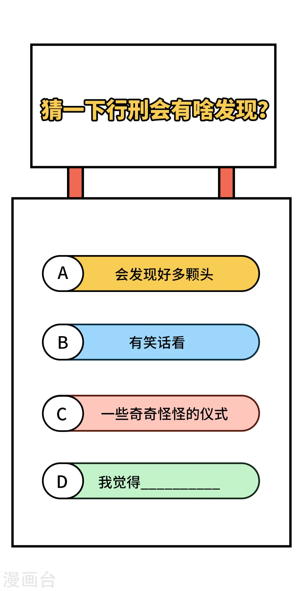 第114话 血脉65