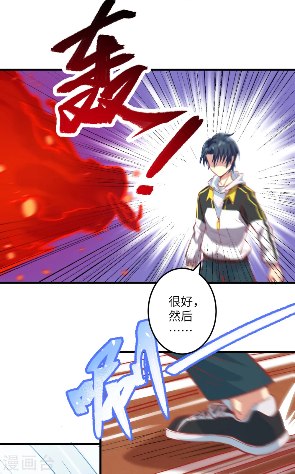 第3话 不自量力的挑衅34