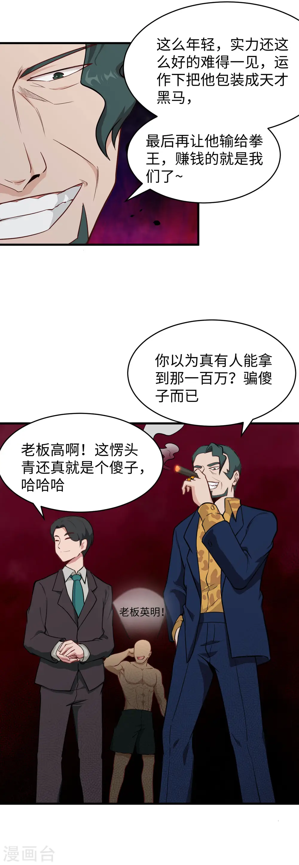 第35话 地下拳赛26