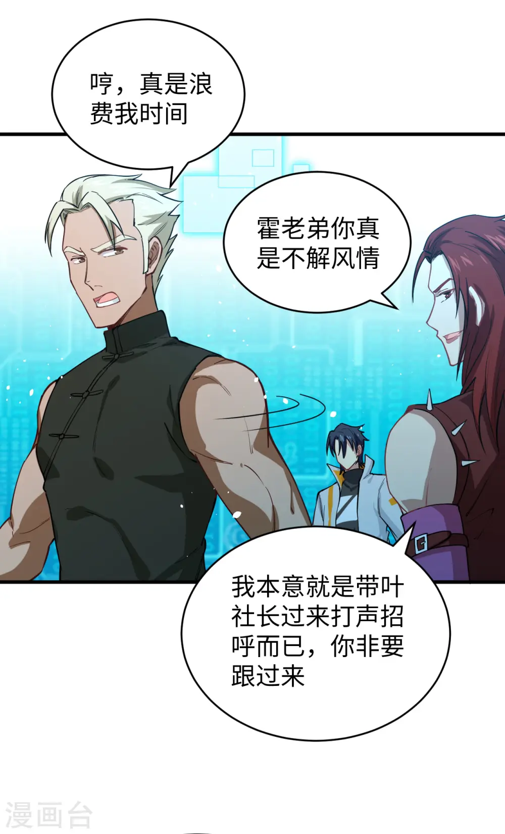 第55话 灵境空间大乱斗18