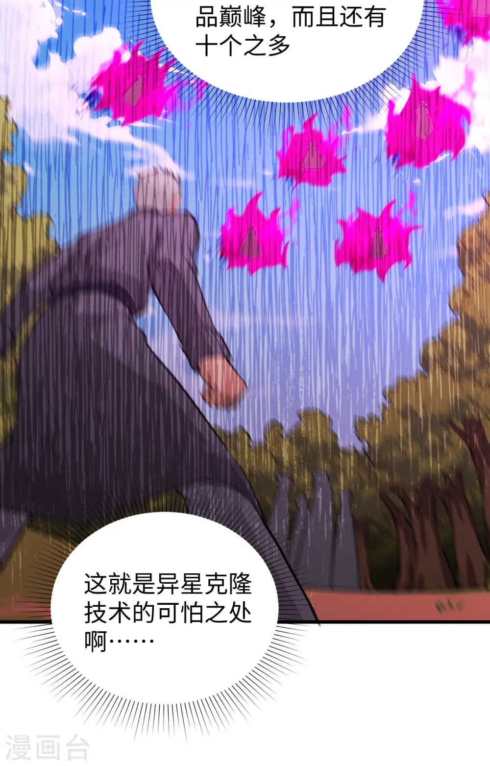 第90话 小仓山之战3