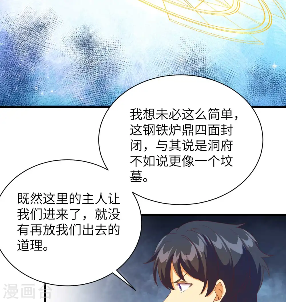 第107话 手骨36