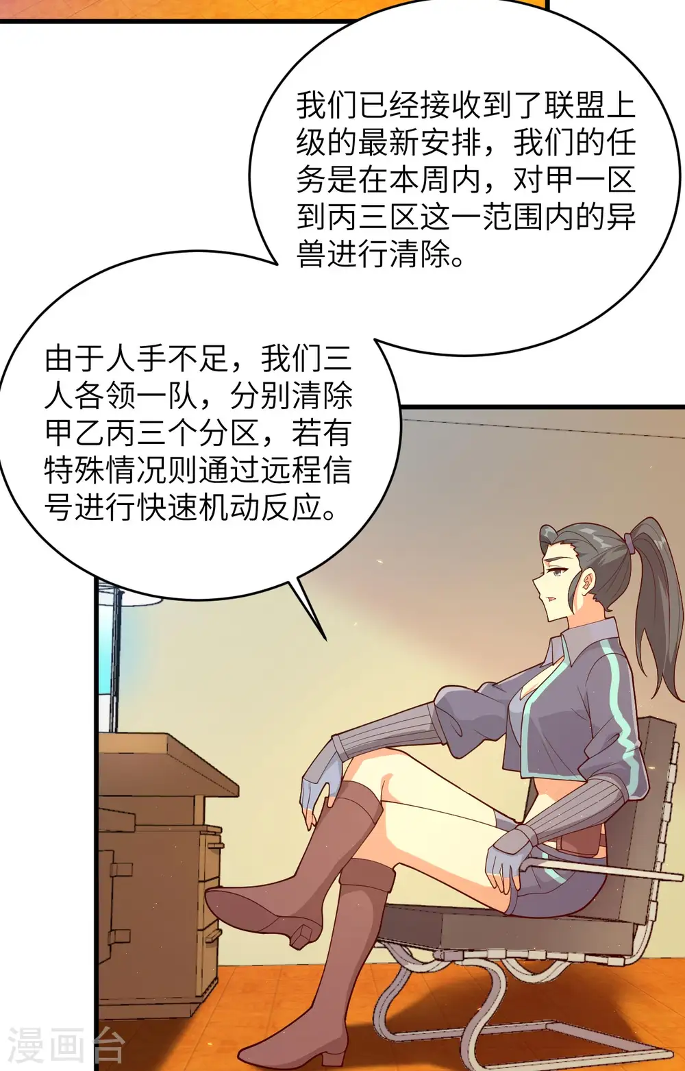 第139话 任务来了24