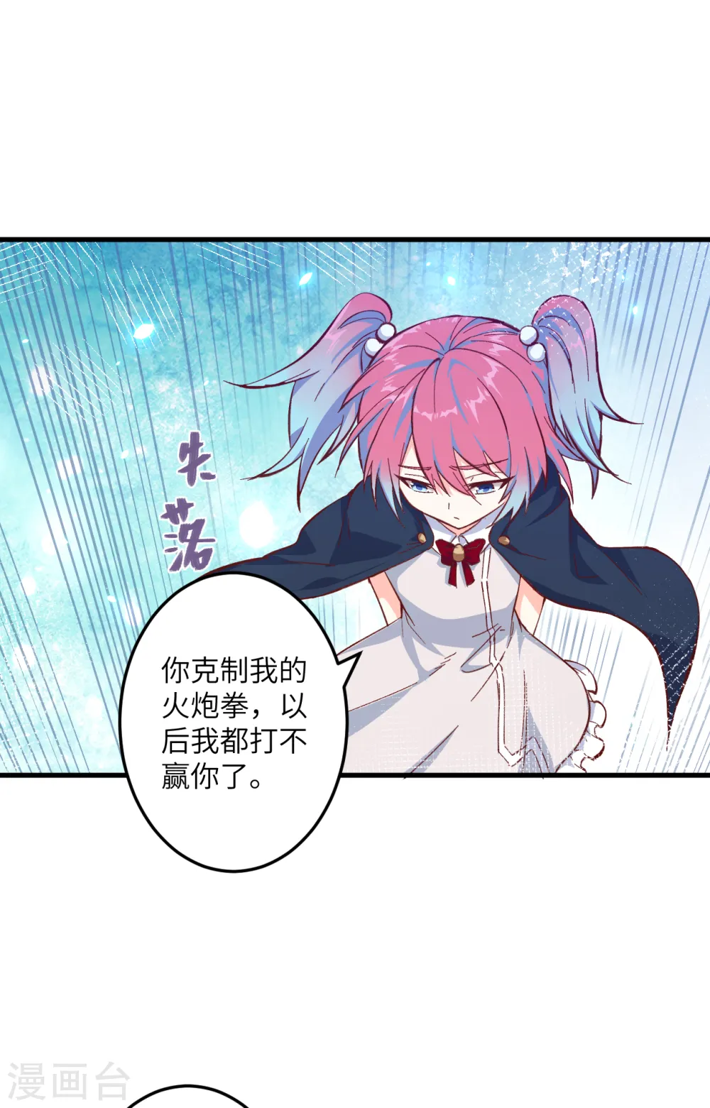 第14话 小莹秘法ＶＳ人体劲力30