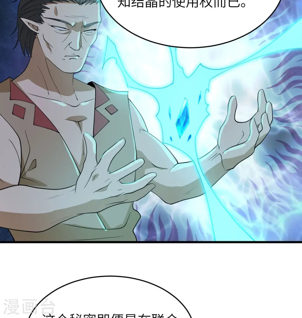 第125话 幻境与预言27