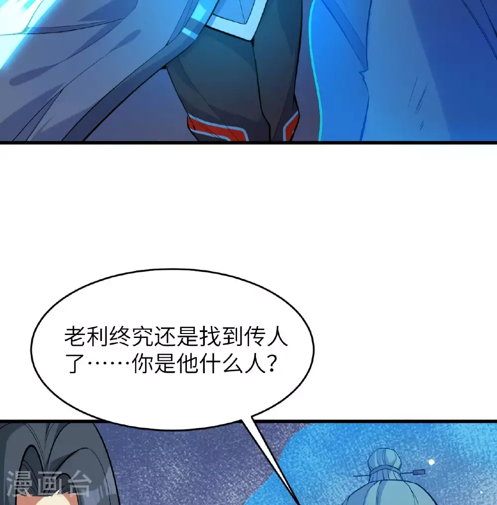 第182话 文明之火14