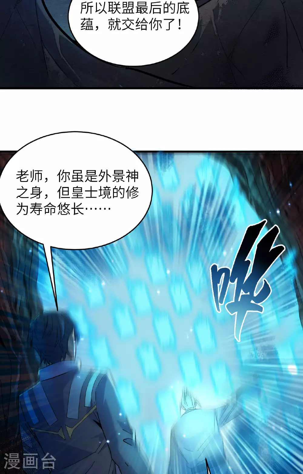 第171话 修士联盟的底蕴16