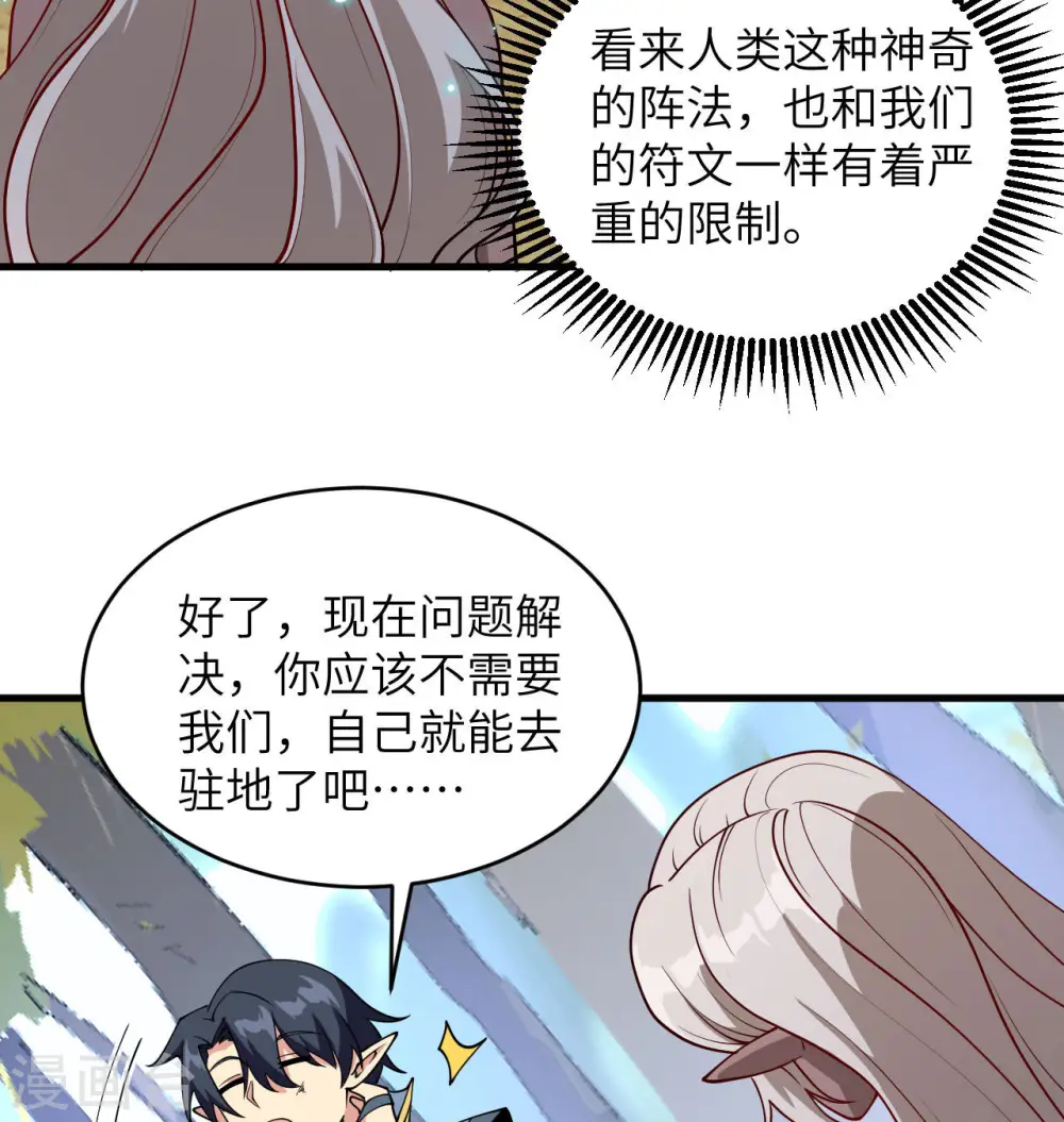 第122话 万象封葬阵51