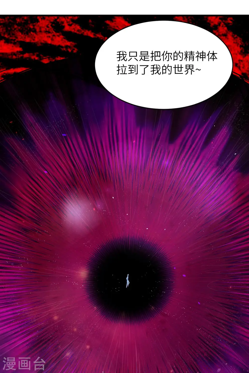 第一季最终话 萨尔迪蒙与重生者29
