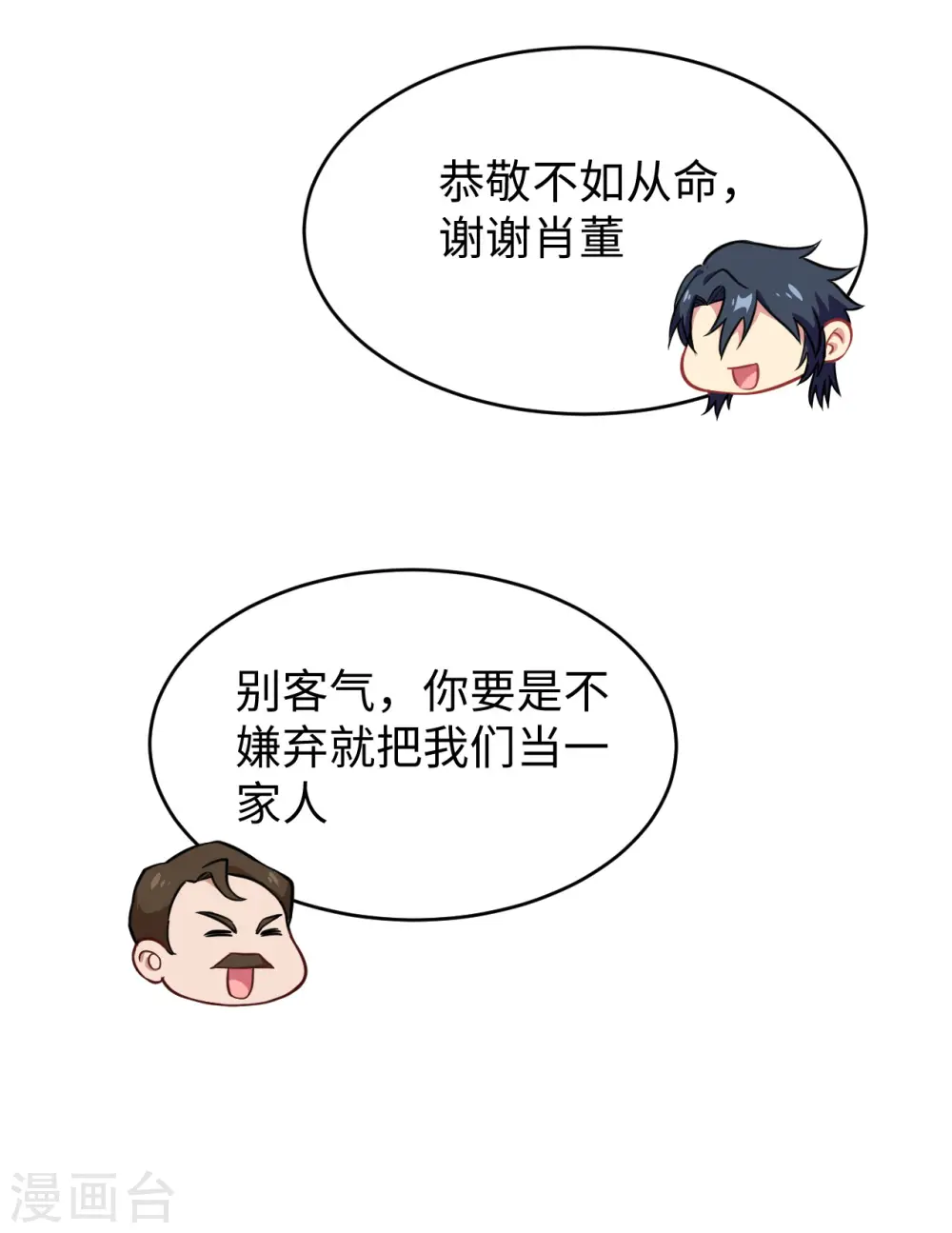 第43话 人族崛起的第一步39