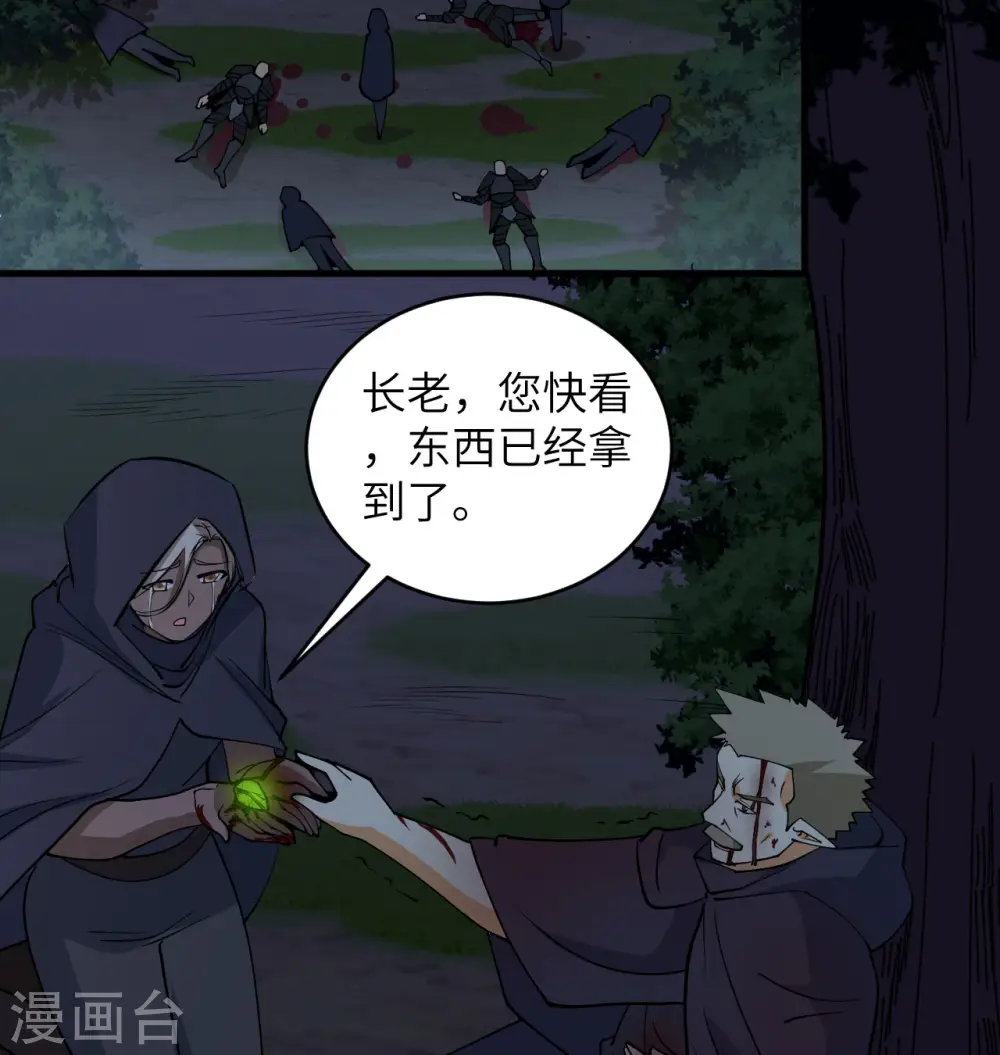第116话 伏击11