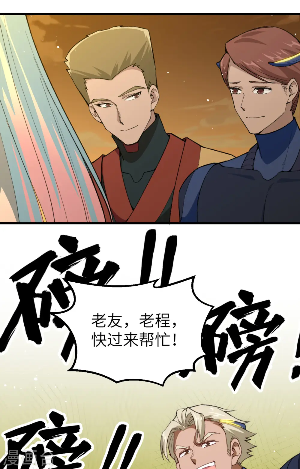 第74话 异星人的陷阱9