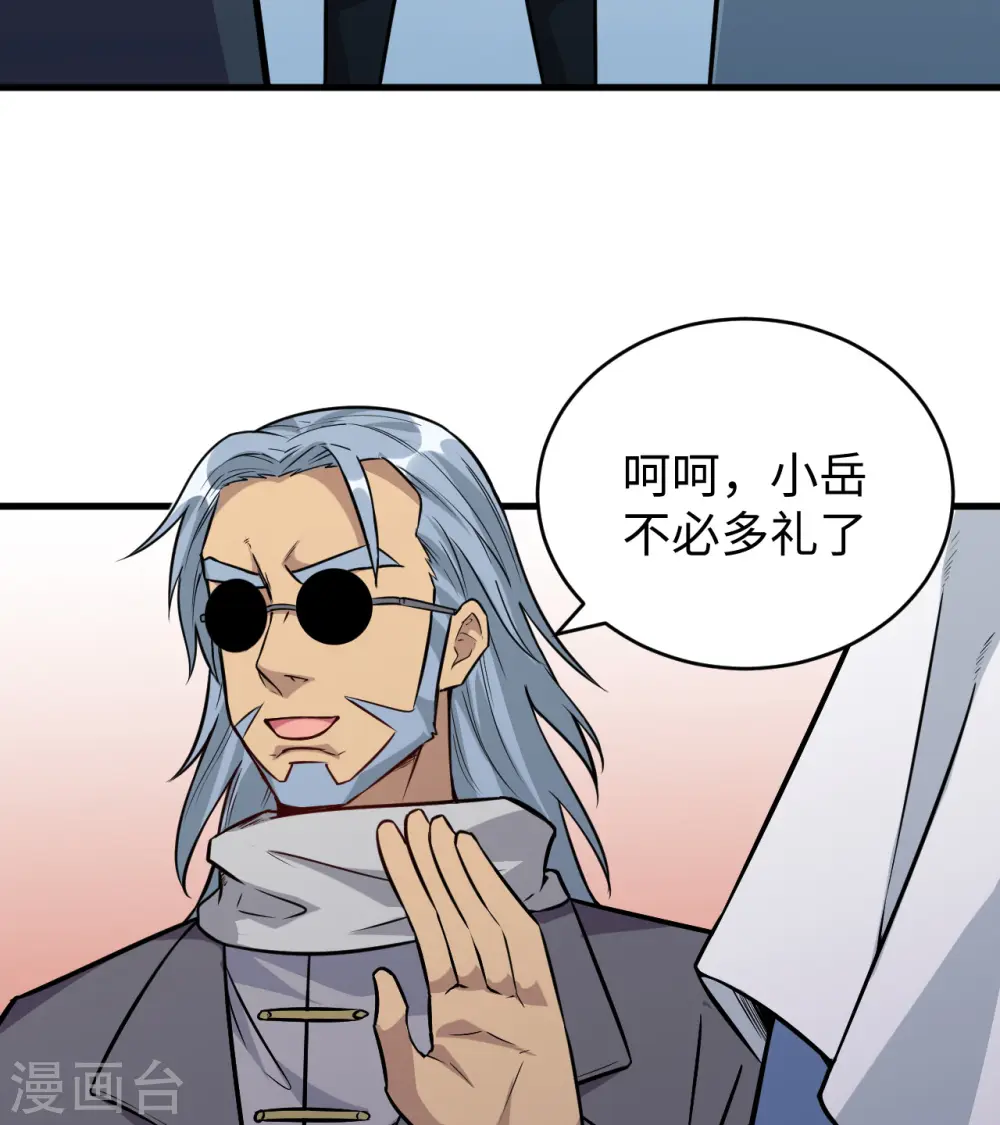 第89话 隐世强者们16