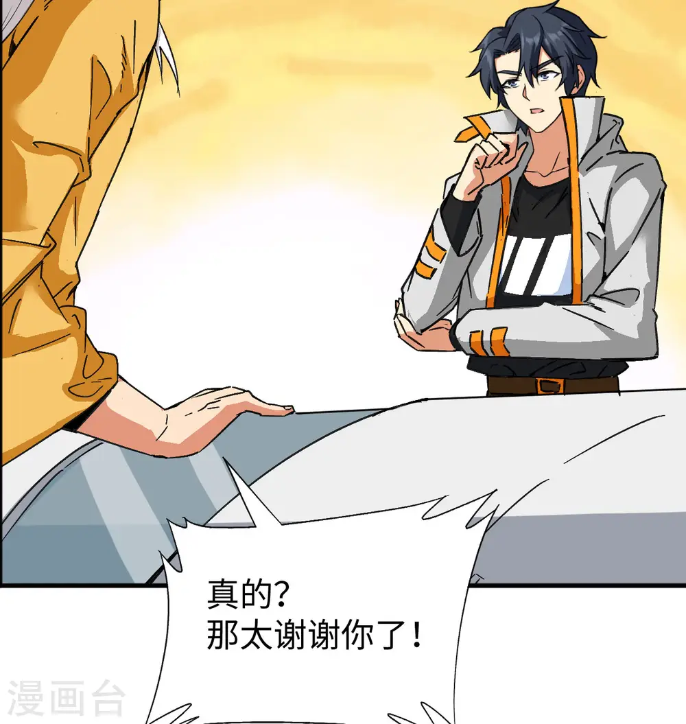 第100话 先见之明42