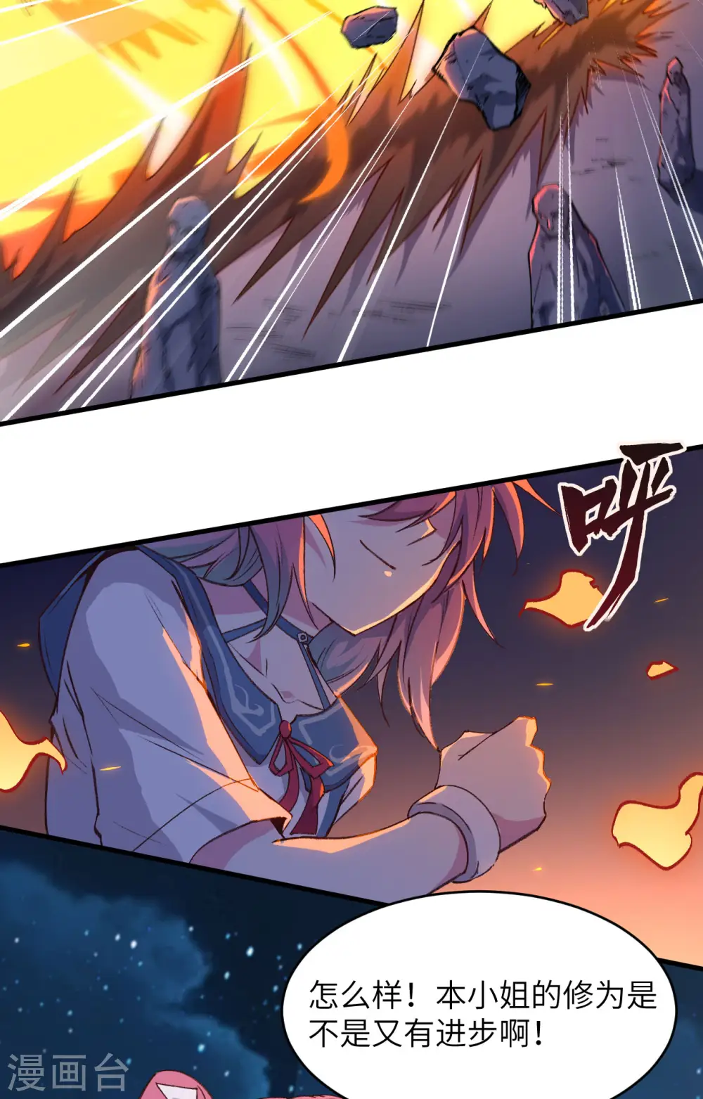 第148话 炸了联盟总部！41