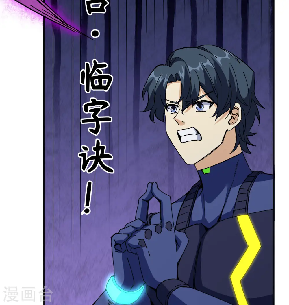 第97话 陨落54