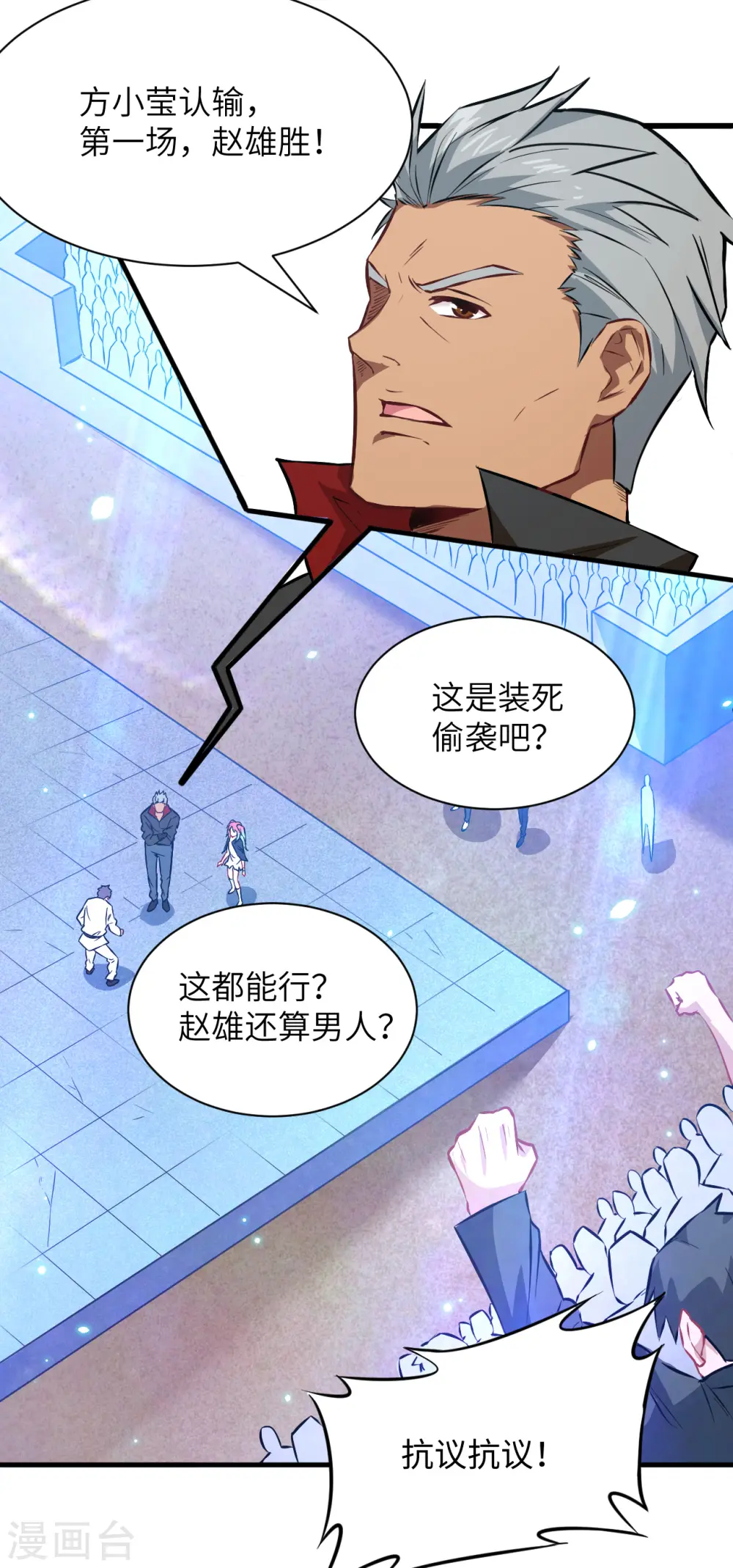 第24话 王晶晶VS宋璐，剑道之争！5
