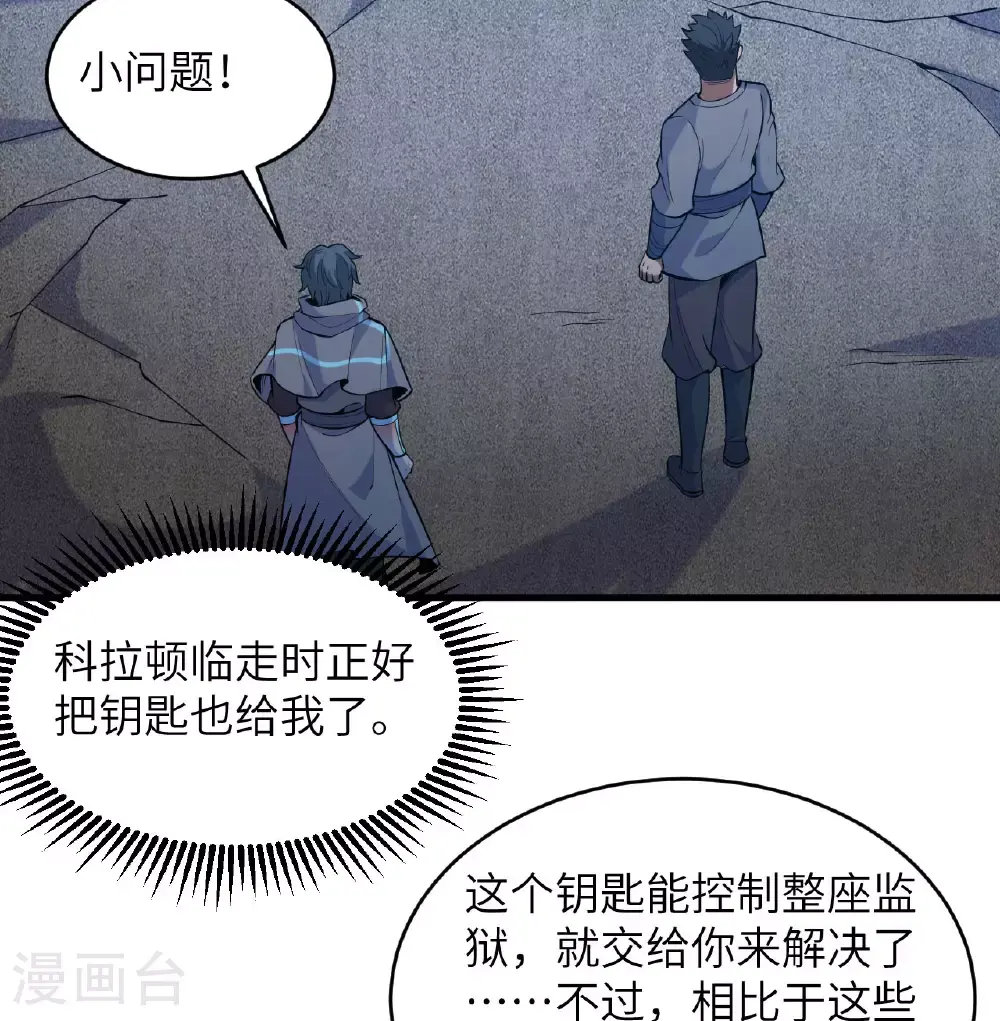 第183话 神魂长城12