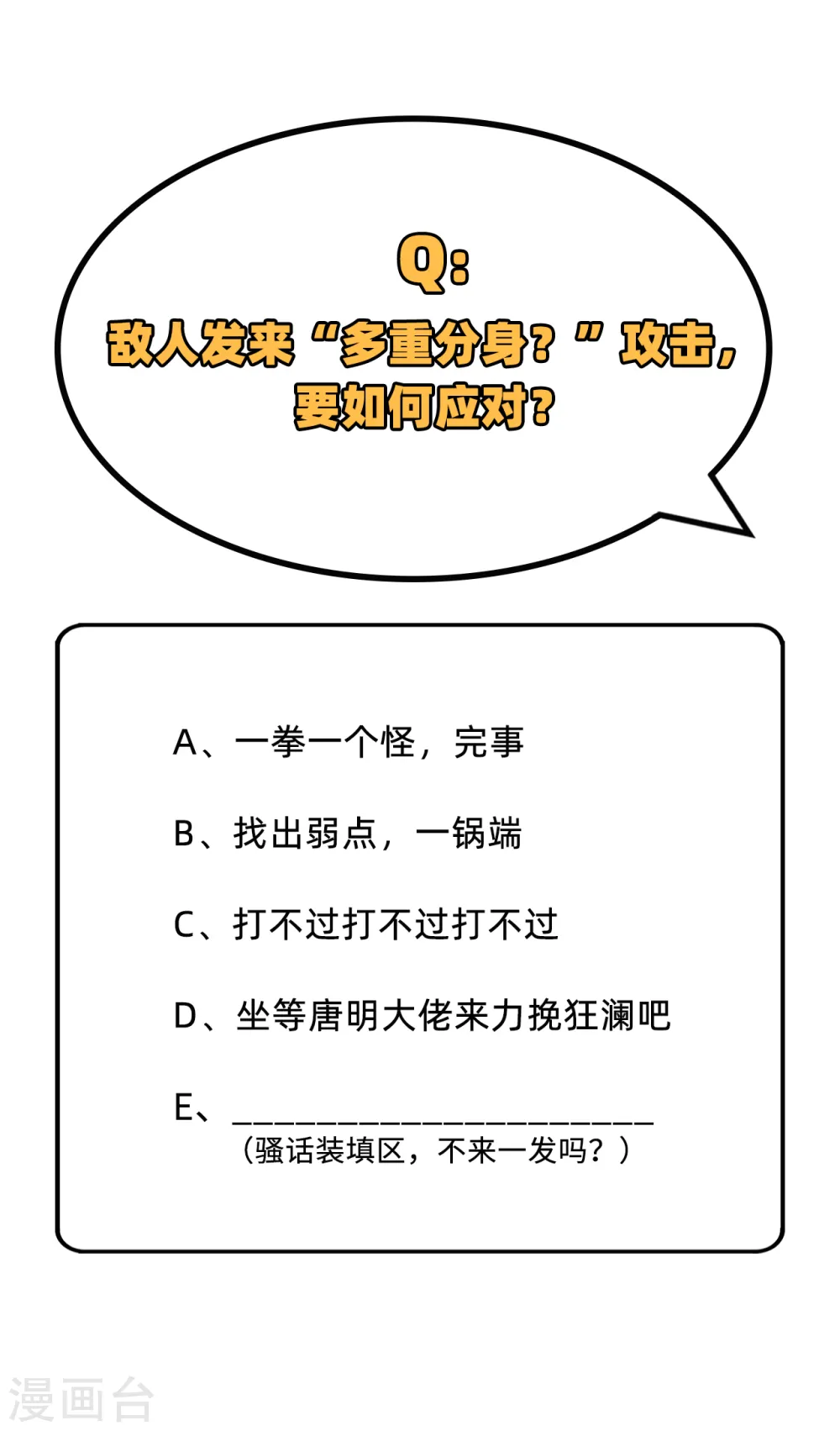 第89话 隐世强者们42