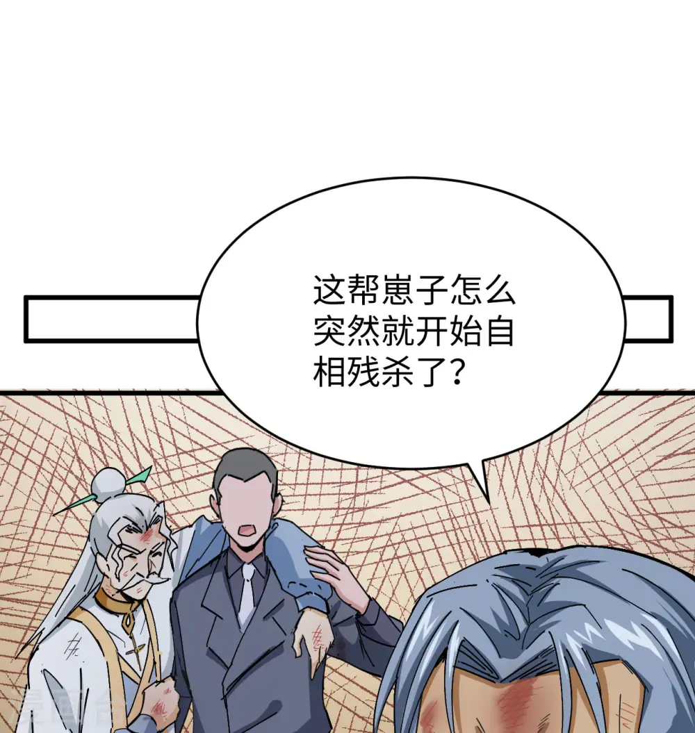 第94话 异星人的目标14